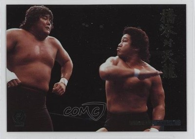 1998 New Japan Pro Wrestling Special Shinya Hashimoto vs Genichiro Tenryu 0w6