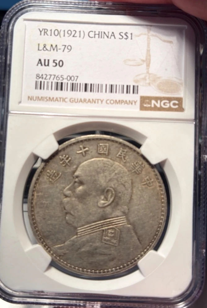 Grade AU 50 Chinese Coins for sale | eBay