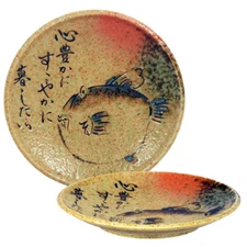 SET of 2 Japanese Appetizer Dinner Dish Plates 5.25"D Ceramic Fugu Lucky Fish