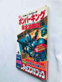 Bomber King Complete Strategy Guide Book First Edition FC NES
