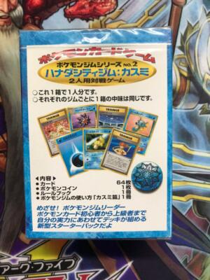 kasumiayu Kasumi Pokemon Cerulean City Gym Misty Japanese Factory Sealed | eBay