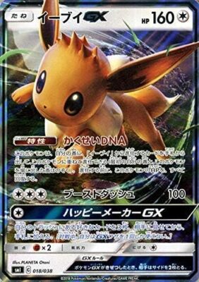 Pokemon Card Game SMI Starter Set Eevee GX | Pokeca No Pokemon