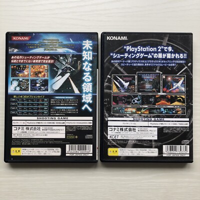 PS2 GRADIUS III & IV & GRADIUS V 2Games Japan import Konami