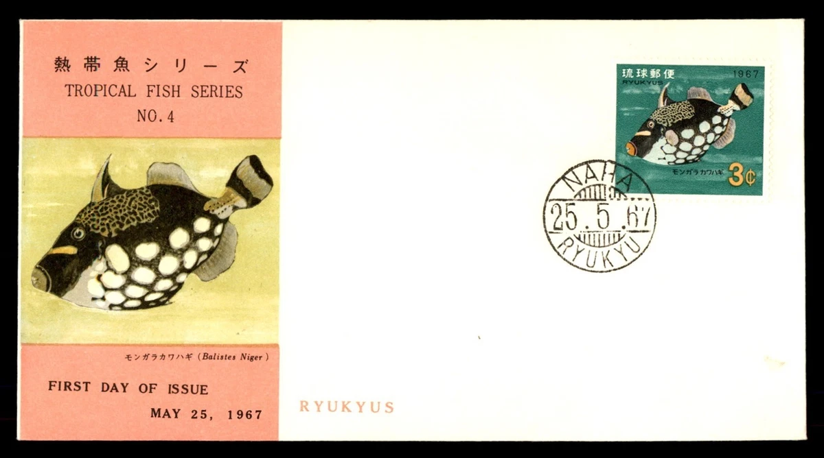 Japanese First Day Covers for sale | eBay