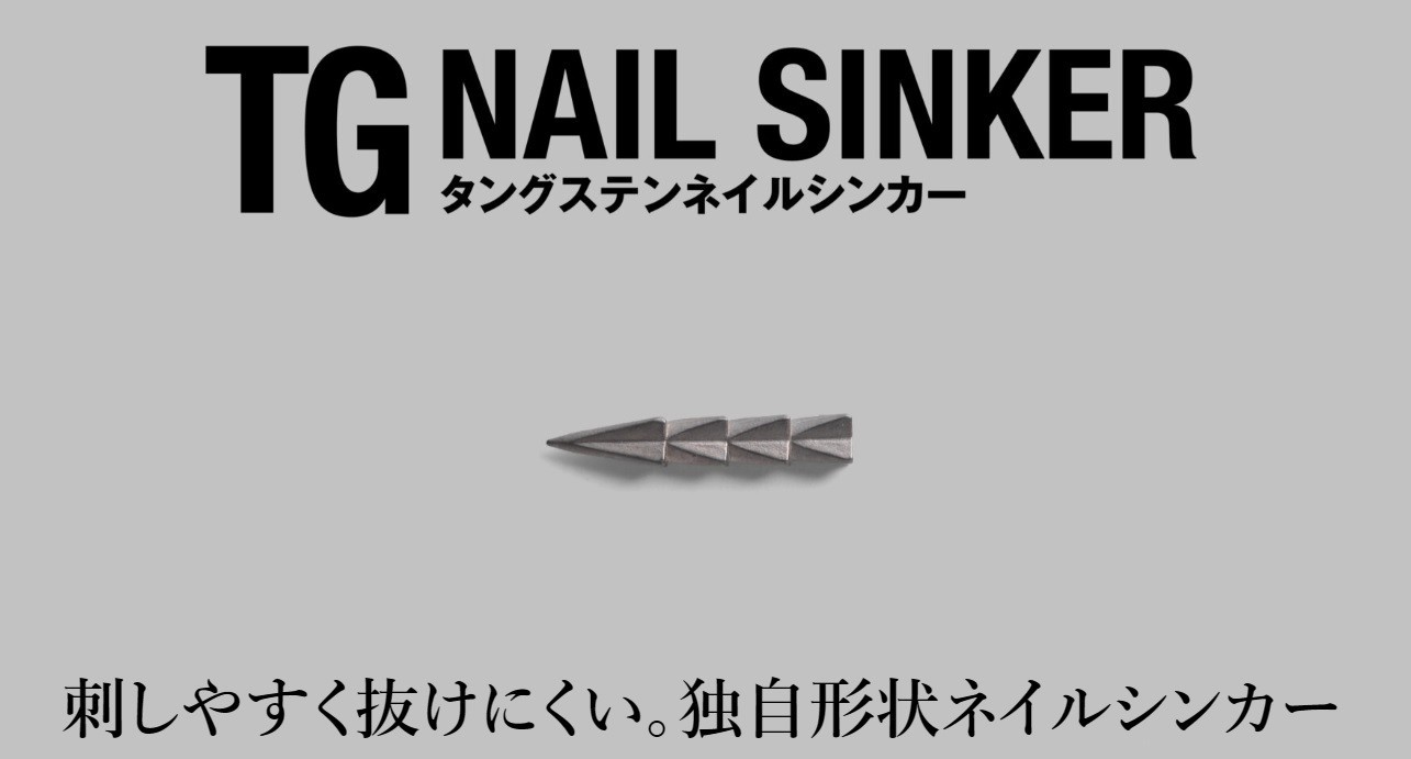 * JACKALL TUNGSTEN CUSTOM SINKER, Type NAIL SINKER, Weight variation