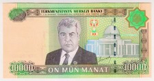 2005 Turkmenistan 10000 Manat 8303092 Paper Money Banknotes Currency