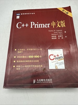 C++ Primer Chinese Edition 4th Edition Programming Coding Computer Science (AB80