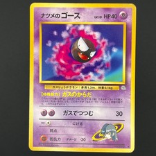 Sabrina's Gastly NO. 092 Uncommon Gym Challenge Pokemon Japanese LP