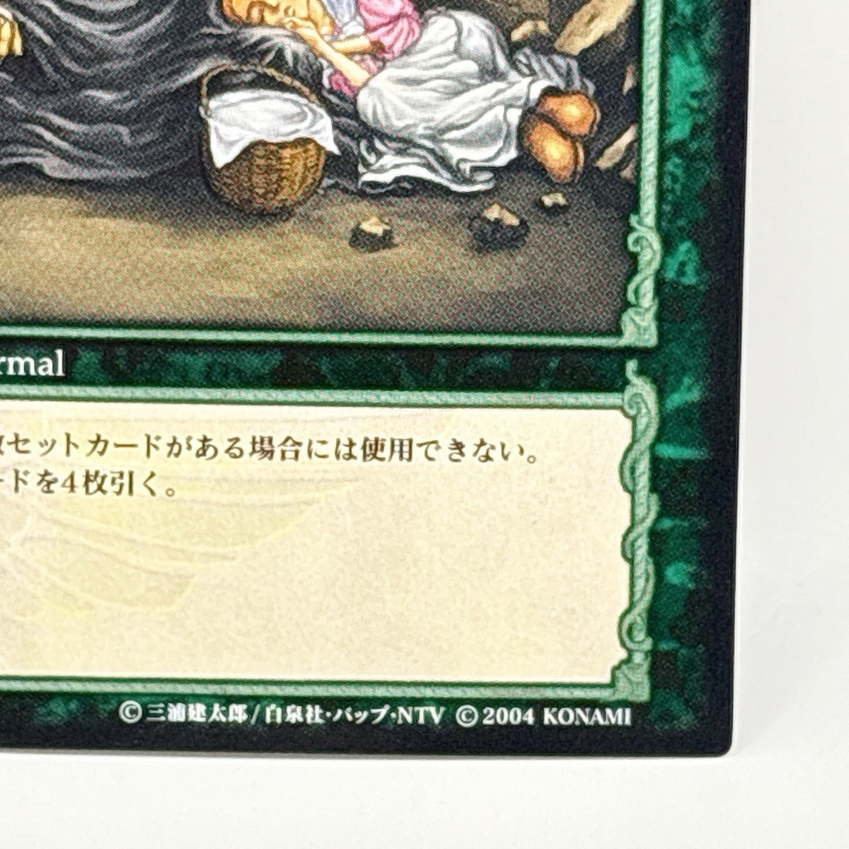 Guts Jill Berserk Trading Card BK2 28/64 2004 Vintage Japanese
