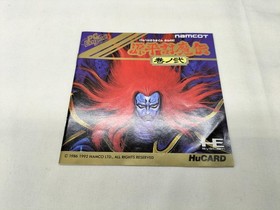 Pc Engine Software Model Number Genpei Touma Den Volume 2 Namco FHc93