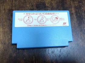 Family School Daiichi Seimei Nintendo Famicom FC Not for Sale Promo Japan Rare