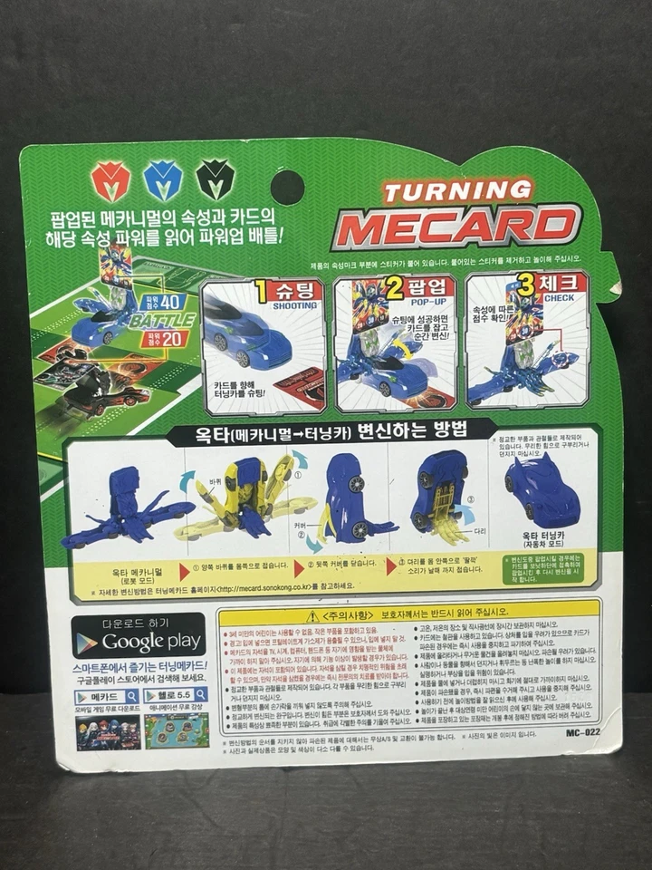 Turning Mecard 蓝色章鱼 变形机器人 汽车卡 玩具 Sonokong — 第 2/2 张图片