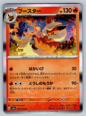 Flareon 136/165 sv2a 151 HOLO JAPANESE POKEMON TCG NEAR MINT | eBay