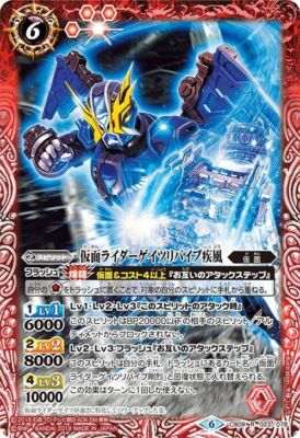 Battle Spirits TCG CB09 R Kamen Rider Gates Revive Shippu Holo