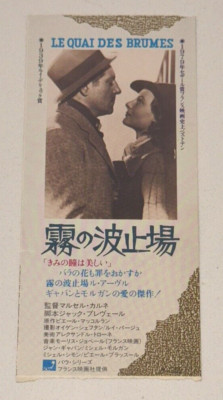 LE QUAI DES BRUMES / Port of Shadows Japanese Movie Ticket Stub Stamped on Back