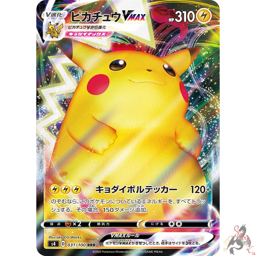 Vmax Pokeman Cards 