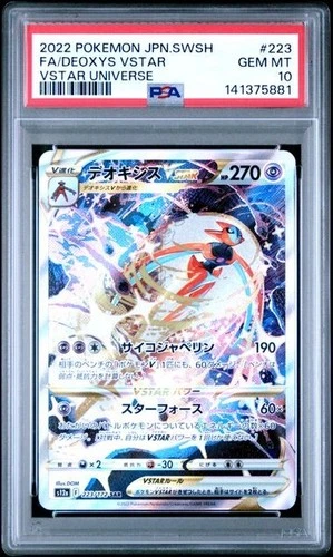 2022 POKEMON JAPANESE VSTAR UNIVERSE #223 FA/DEOXYS PSA 10 GEM MINT