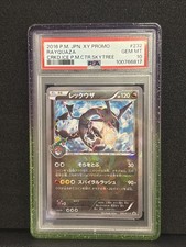 Rayquaza - 232/XY-P 232/XY-P XY-P: Xy Promos Holo (Japanese) for