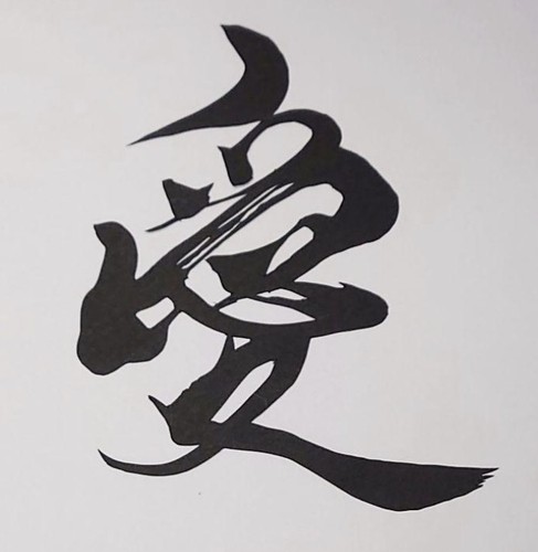 Arte giapponese fatta a mano Kirie Papercut - personaggio "Love" (愛) in nero su Shikishi - Foto 2 di 2