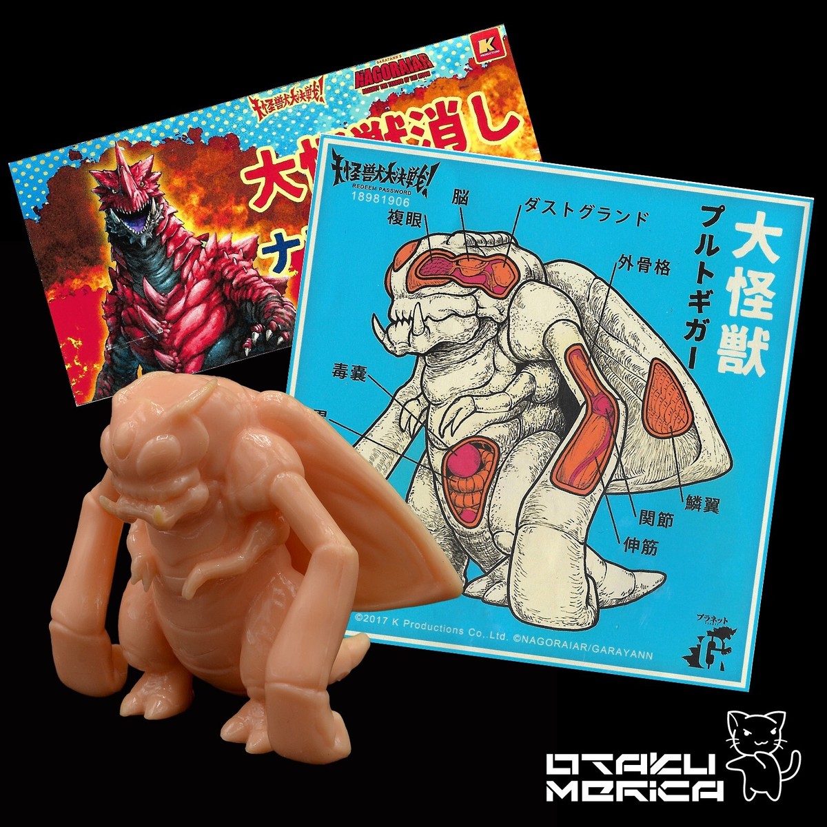 Daikaiju Daikessen Nagoraiar Keshi - Protogiga - Godzilla Kaiju