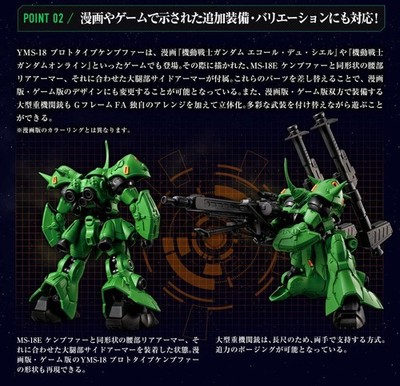 Mobile Suit Gundam G Frame FA Prototype Kampfer Japan New F/S | eBay