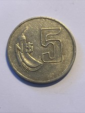 Uruguay 5 Nuevos Pesos 1980 as pictured. Free Postage