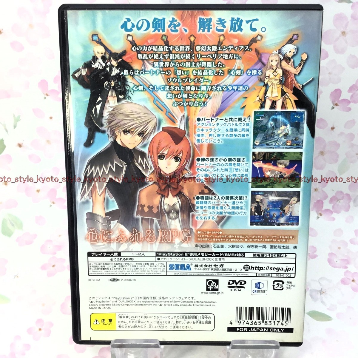 USED PS2 PlayStation 2 Shining Wind 31745 JAPAN IMPORT