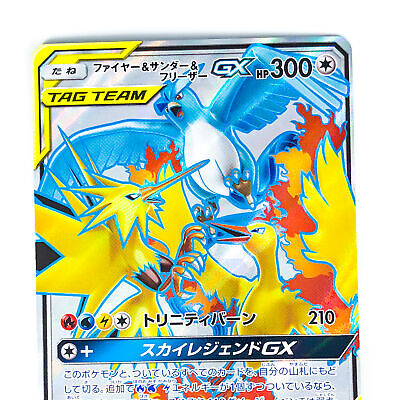 Moltres & Zapdos & Articuno-GX (Sky Legend 059/054) – TCG Collector