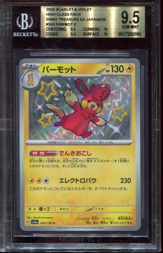 Pawmot 249/190 BGS 9.5 Gem Mint Holo Shiny Shiny Treasure ex Pokemon Card