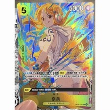 Nami [Championship 25-26 Top Player] OP10-033 Prices | One Piece