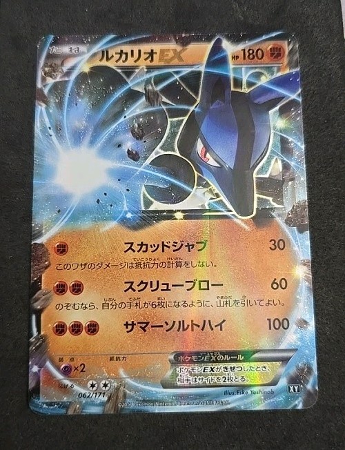 NM - Lucario EX 062/171 Japanese The Best of XY Pokemon