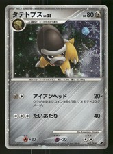 Shieldon #7 Prices | Pokemon Japanese 11th Movie Commemoration