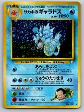 Giovanni's Gyarados NO. 130 Holo Rare Gym Challenge Pokemon Japanese LP