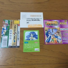 Sega Saturn Madou Monogatari