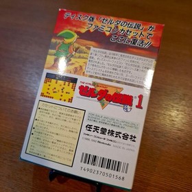  Complete Average Good The Legend of Zelda Famicom Family Computer FC