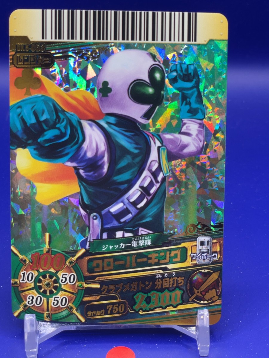 Clover King Super Sentai Battle Dice-O TCG Card DX.5-053 Bandai