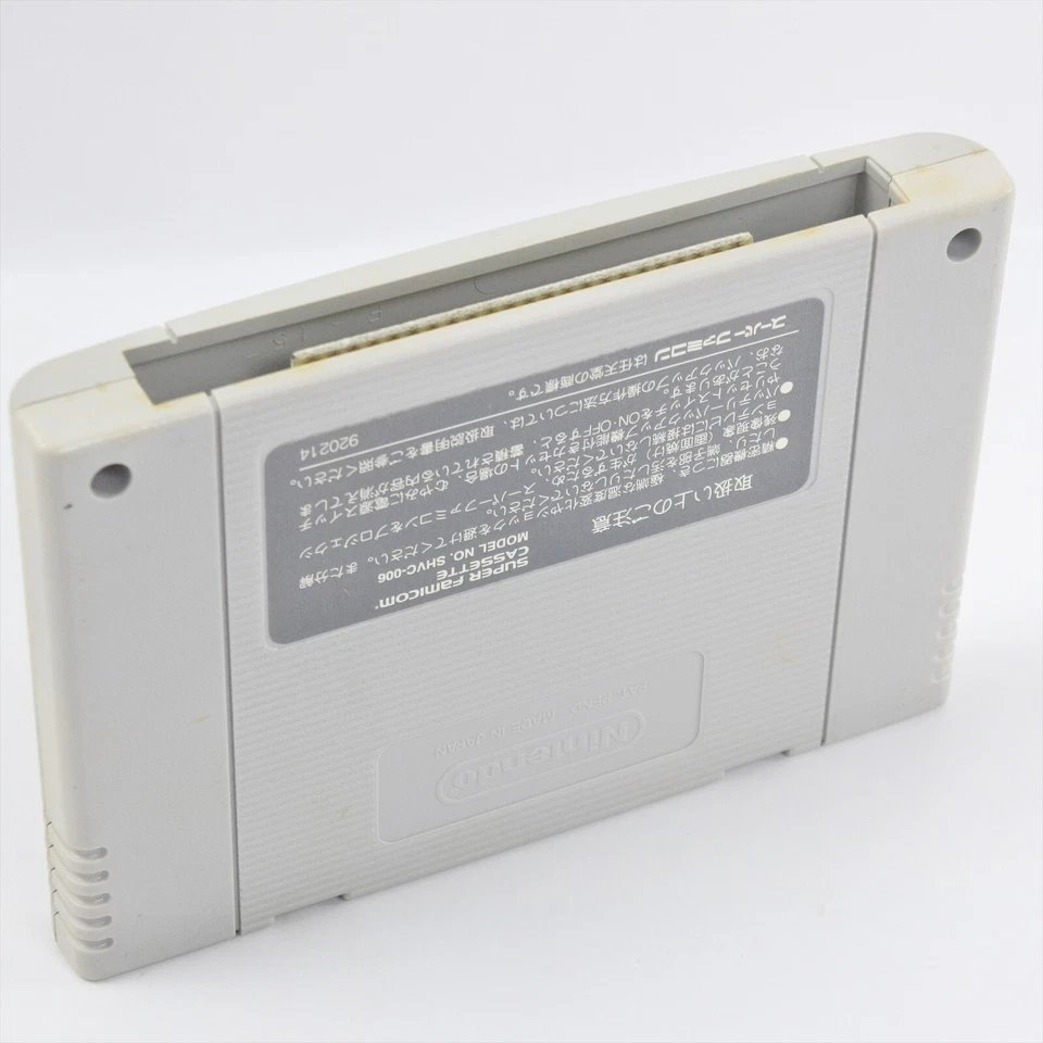 FLASHBACK Flash Back Super Famicom Nintendo 2089 sf - Image 4 of 4