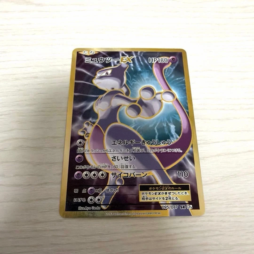 Mewtwo ex 095/087 Cp6: Expansion Pack 20th Anniversary for sale | eBay