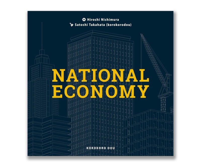 National Economy English Ver. 1-4 players 30-45 mins Hand Management Board Game