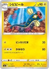 Pokemon Card Japanese Eelektrik s6a 033/069 C Regular Eevee Heroes MINT
