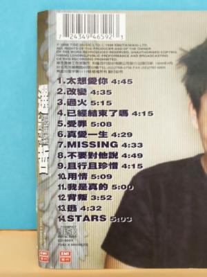 Taiwan Jeff Chang Zhang Xin Zhe 張信哲 张信哲 精选集 1998 Taiwan