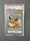 PSA 10 Eevee 2023 pokemon mega get carnival card Japanese