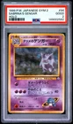 1999 POKEMON JAPANESE GYM 2 #94 SABRINA'S GENGAR-HOLO PSA 2