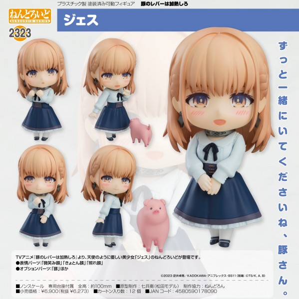 Nendoroid Pork liver should be cooked Jess
