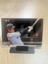 Kazuma Okamoto 2015 Rookie Card BBM. rookie card picture