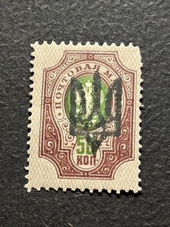 UKRAINE stamps 1918 Russian Ovptd Trident / MLH / 1V290