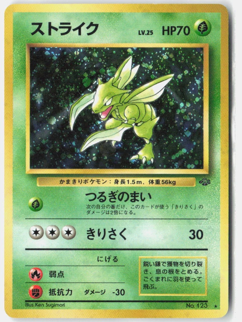 Pokemon Scyther for sale | eBay