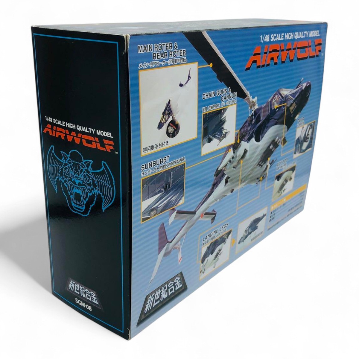 新世紀合金 エアーウルフ AIRWOLF 1/48 ダイキャスト SGM-8 Aoshima Air Wolf SGM-08 Airwolf 1/48 scale Diecast Matte Body