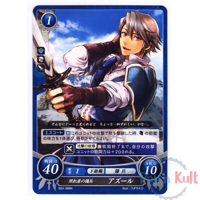 Fire Emblem 0 Chipher Card Inigo B04-088N [JAP] TCG Series 4 Near Mint