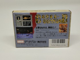 Nintendo Famicom Cobra Command Japan Import DFC-CN 1988 Box & Manual DECO